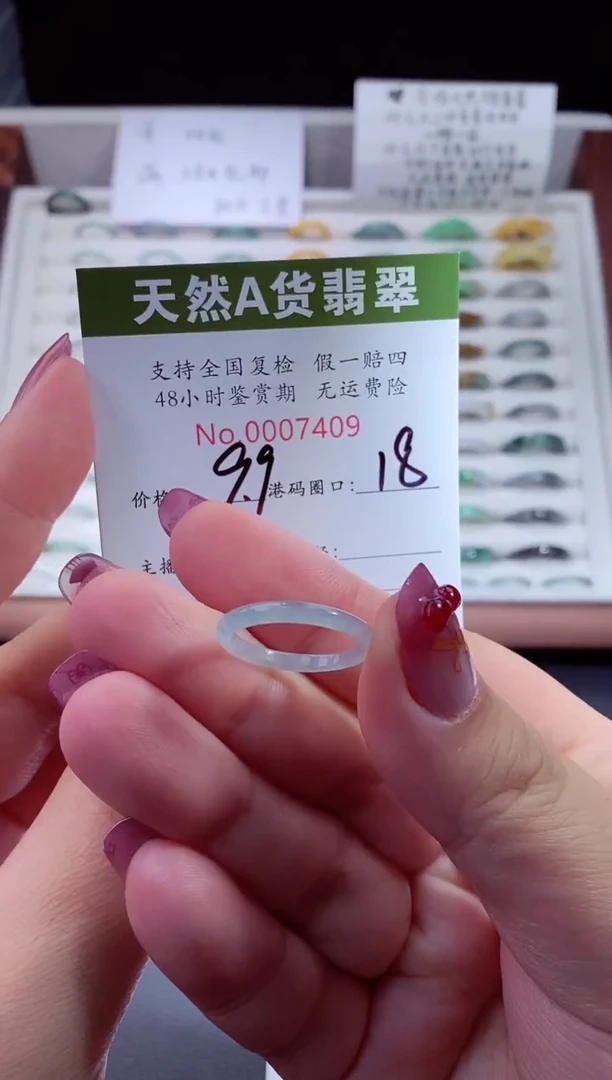 未镶嵌戒指翡翠翡翠戒指