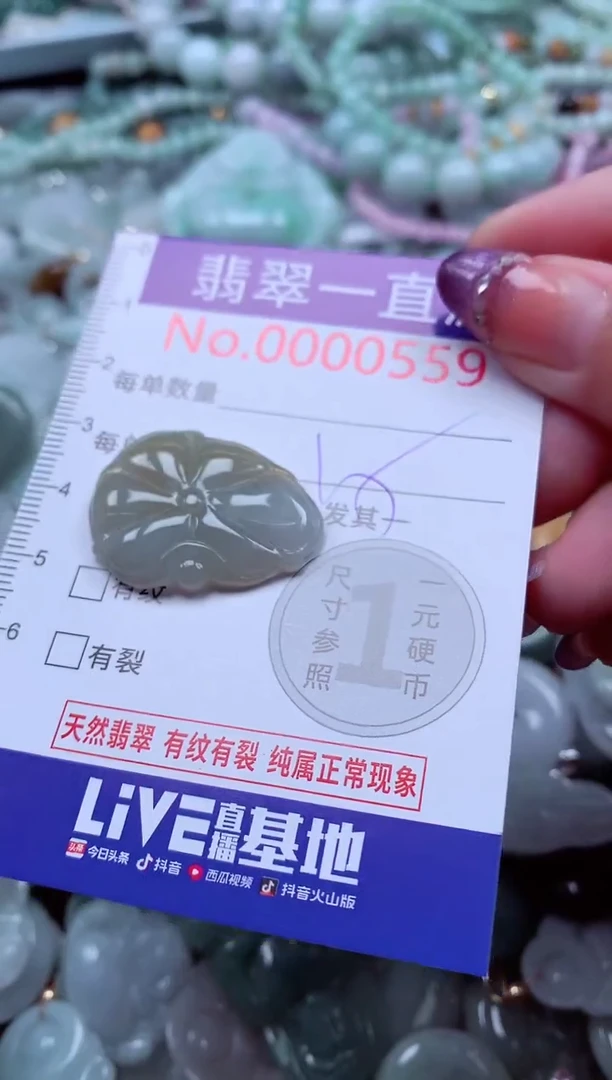 翡翠未镶嵌吊坠(不含链)559