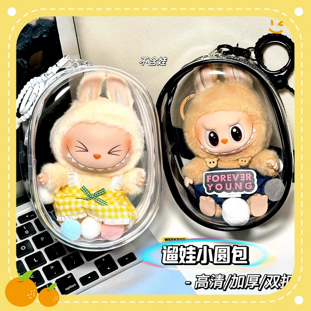 坐坐系列遛娃可爱棉花娃痛包13至15cm超清优质小圆包透明创意