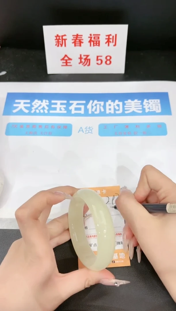 【闪购商品】石英质玉手镯未镶嵌297