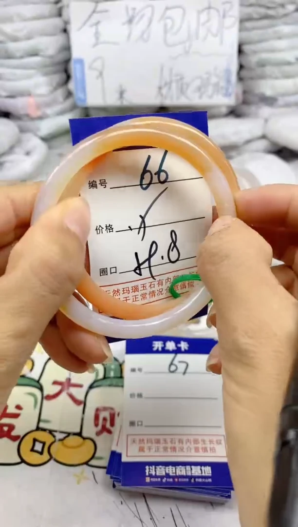 手镯玛瑙/玉髓未镶嵌66