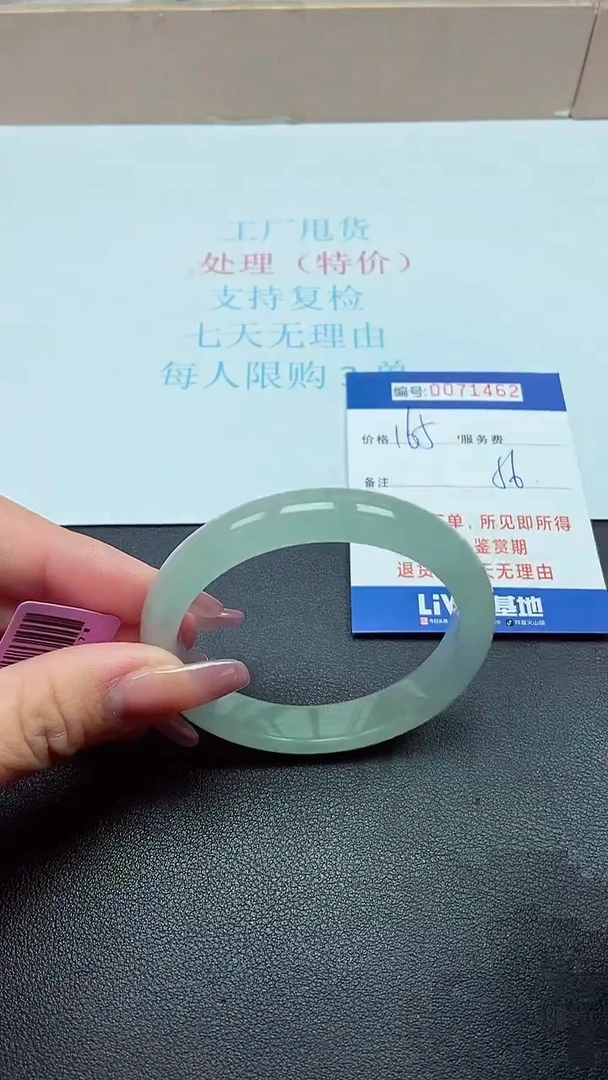 饰品以实物为准0071462