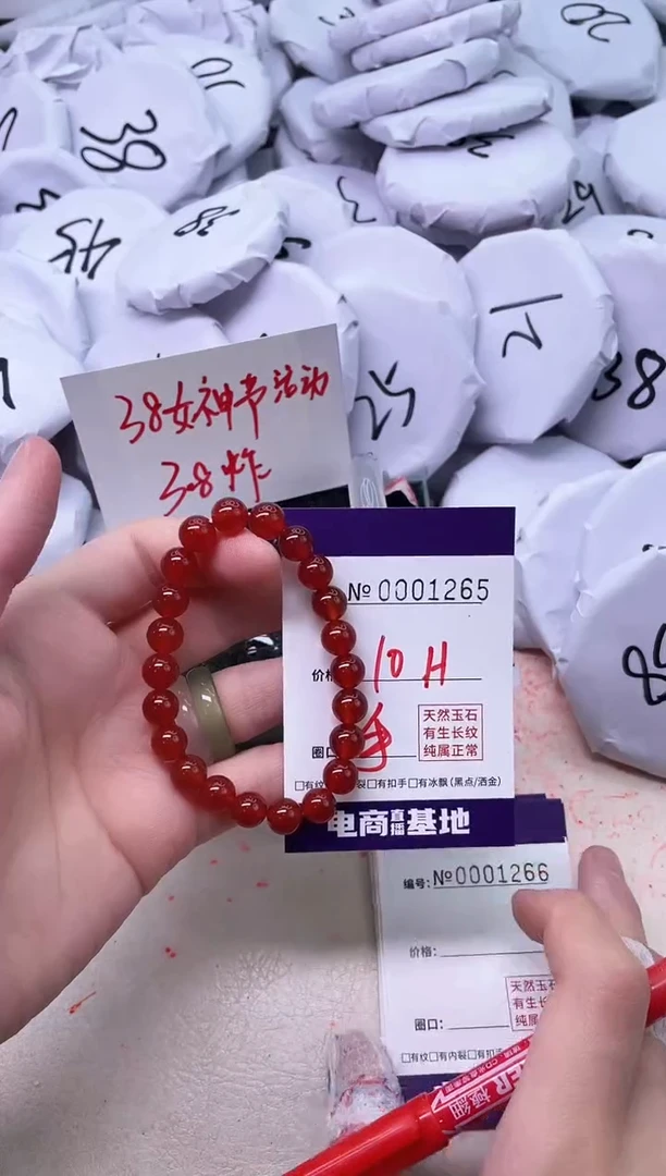 【闪购商品】玛瑙/玉髓手镯未镶嵌1265手串红