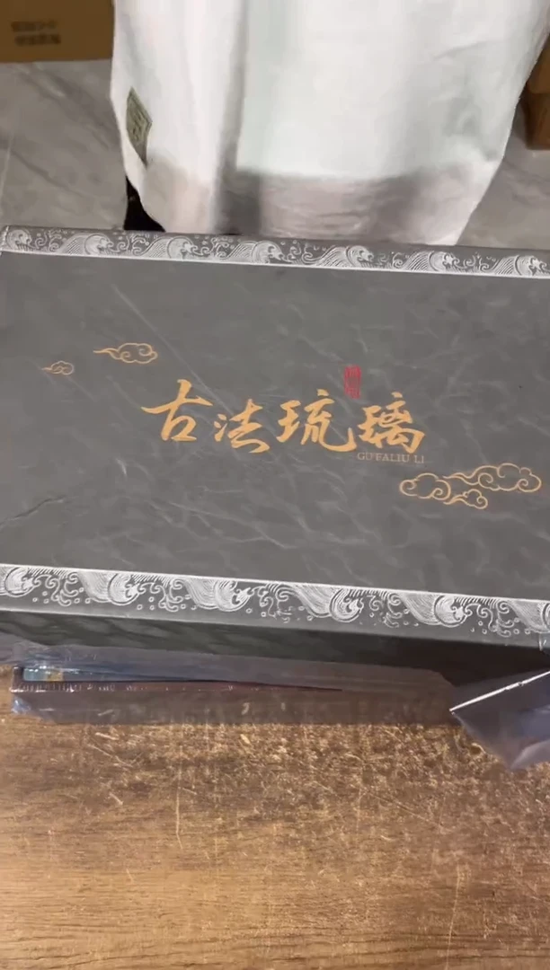 器渡山坊清货商品链接@@T079