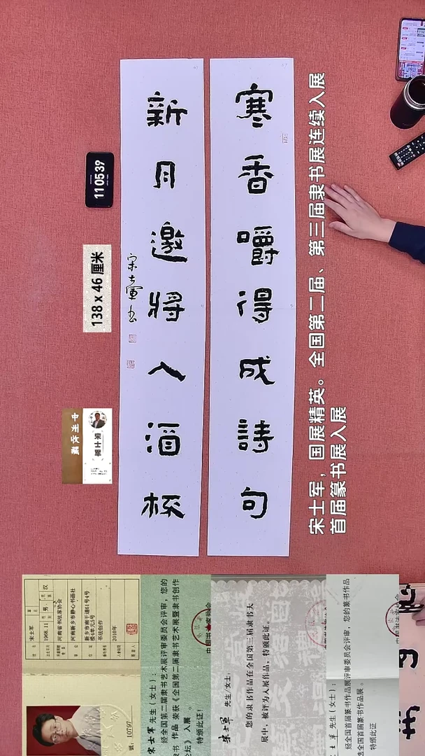 书法232    宋老师书法作品