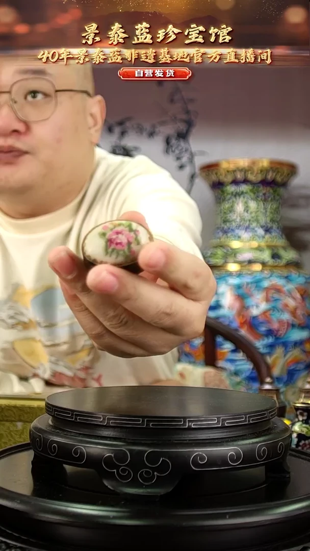 非遗 景泰蓝纳沙修小盒含证书