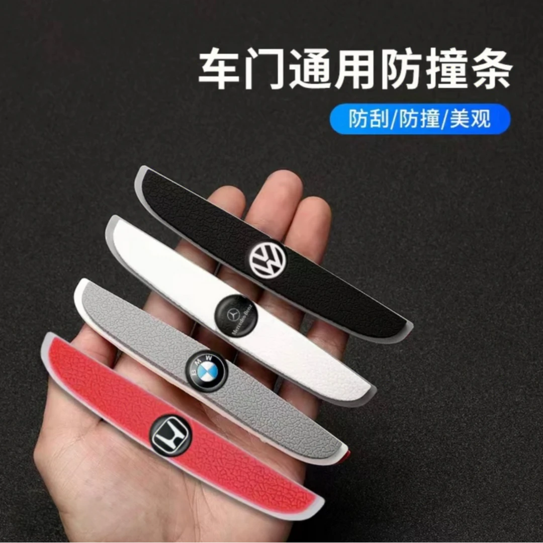 车门防撞条车用汽车开门边保护胶条后视镜防刮条护门防蹭碰撞神器