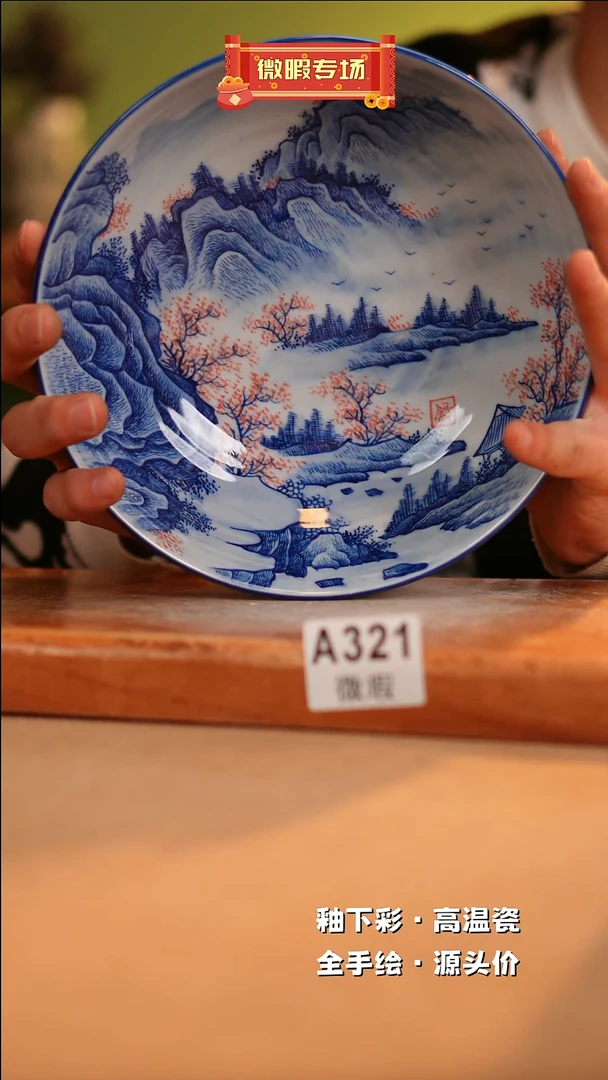 【闪购商品】其他WA321陶然集器瓷器