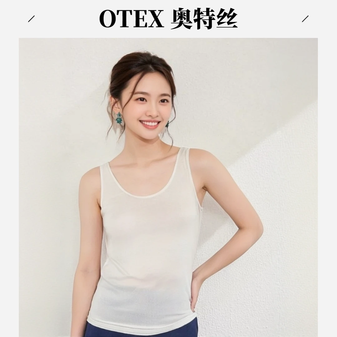 OTEX冰丝防走光背心女式环保桑蚕丝平纹78g舒适透气高端亲肤2025