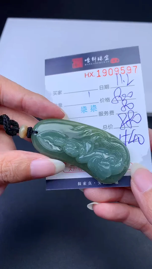 未镶嵌挂件翡翠哈轩 挂件1