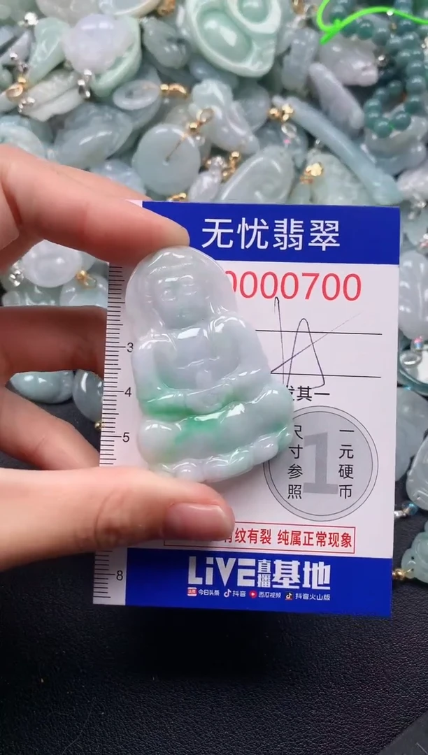 吊坠(不含链)未镶嵌翡翠700