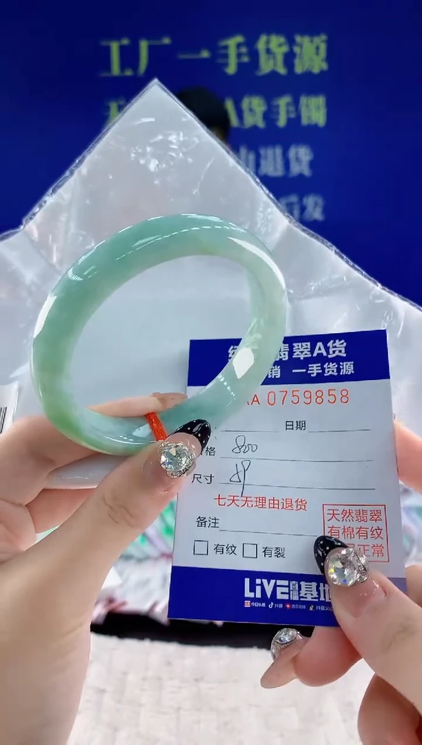 未镶嵌手镯翡翠58天然翡翠A货