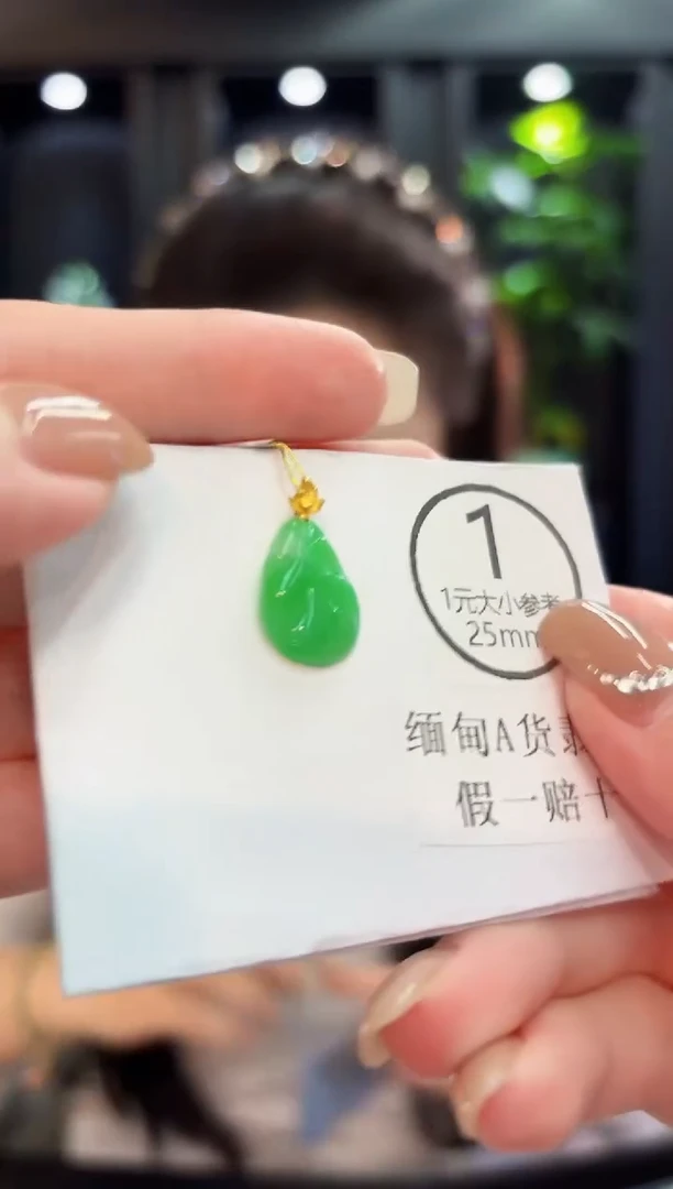 吊坠(不含链)18K金镶嵌翡翠 缅料A货/支持复检/一件