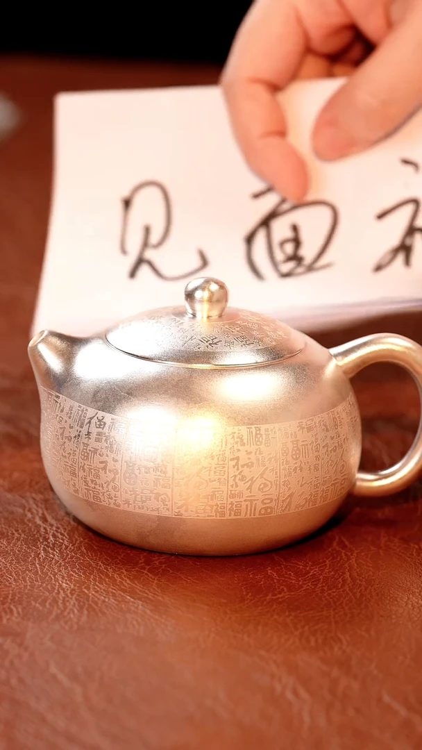 百福西施壶..........