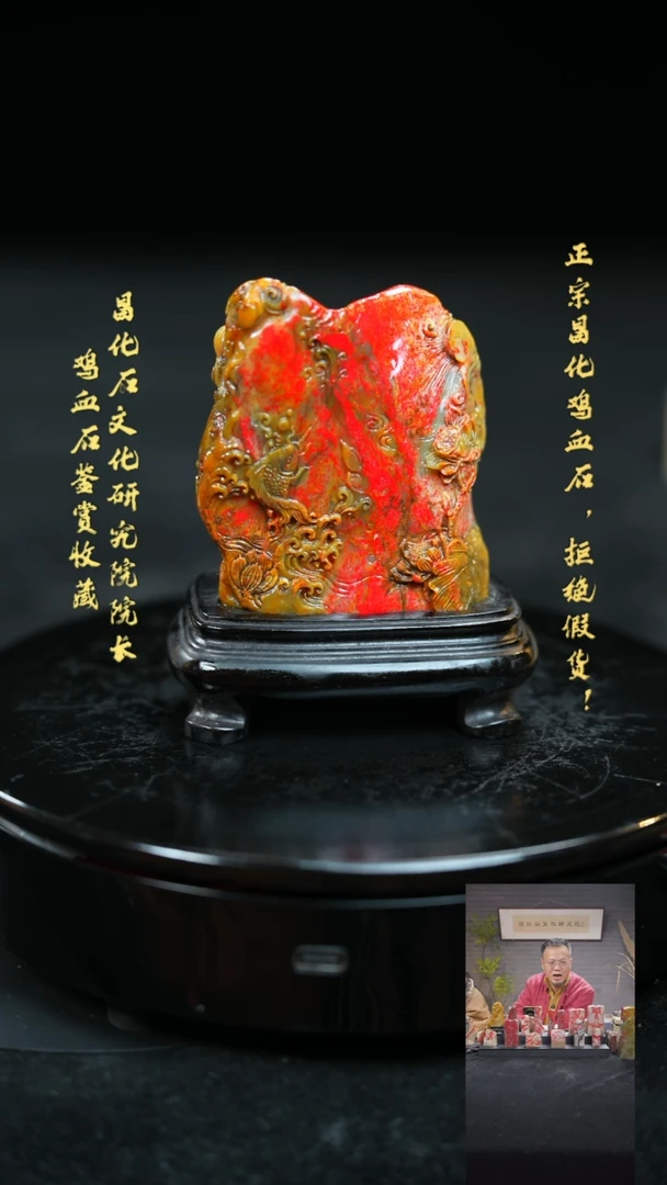 【闪购商品】昌化鸡血石11111111111111