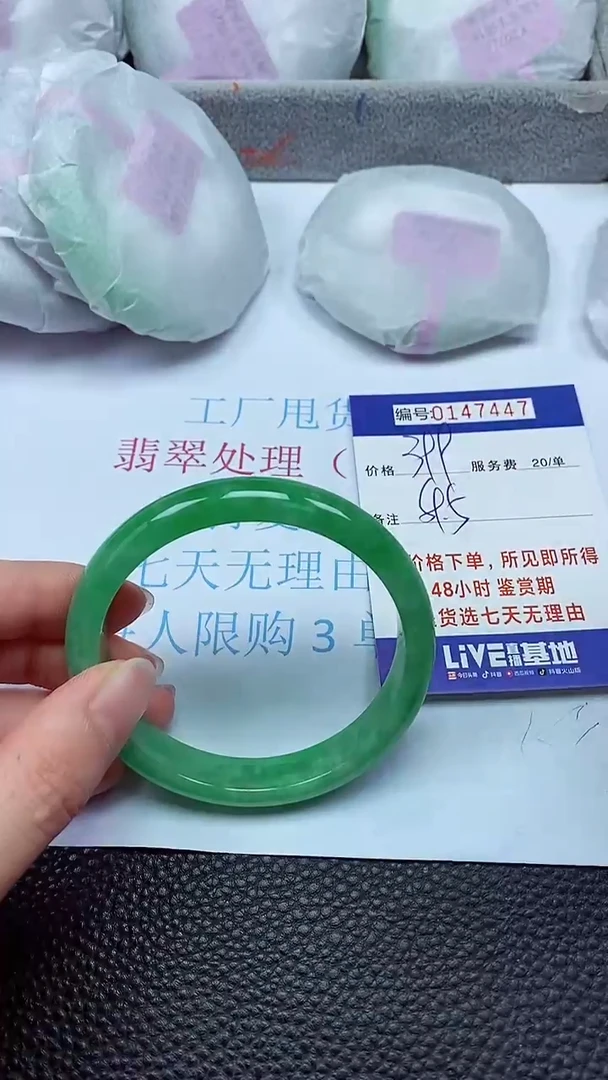 拍下以实物为准00147447