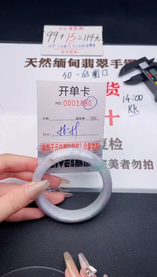 未镶嵌手镯翡翠80