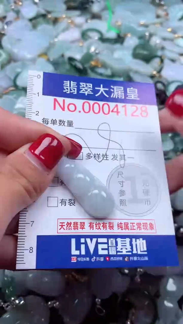 颈饰未镶嵌翡翠4128