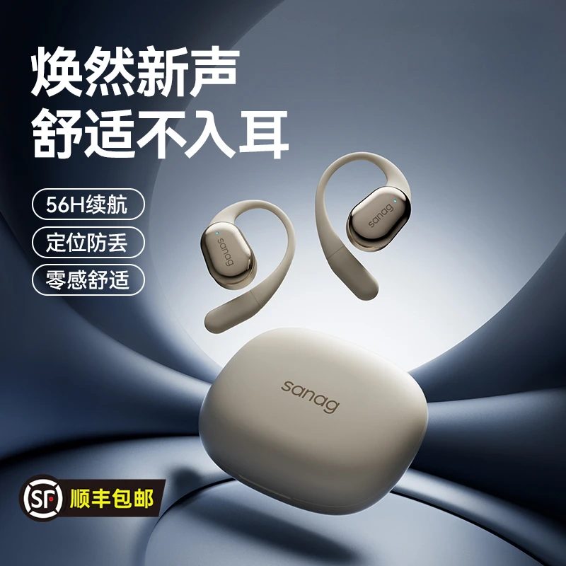 SanagC16S【顶配版】挂耳式蓝牙耳机无线开放运动跑步防丢舒适通用