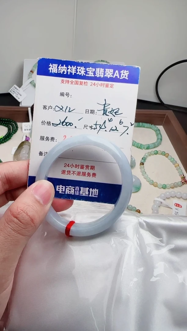 【闪购商品】翡翠手镯（贵妃镯）未镶嵌天然A货翡翠手镯  212