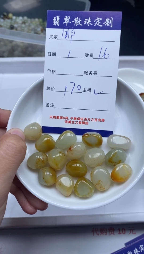 【闪购商品】和田玉颈饰未镶嵌贞城散珠批发DIY