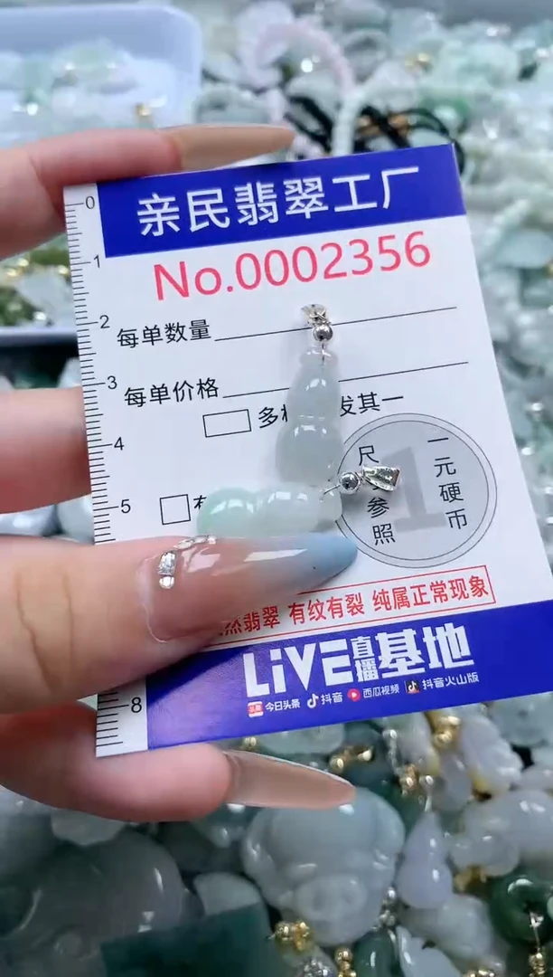 翡翠未镶嵌吊坠(不含链)2356