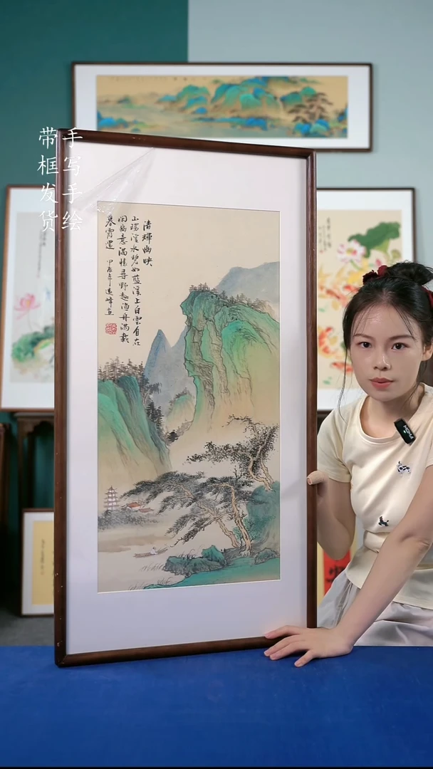 国画55山水50*95