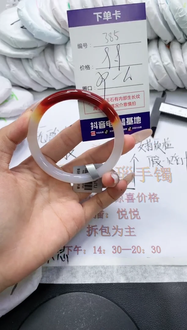 未镶嵌手镯玛瑙/玉髓385