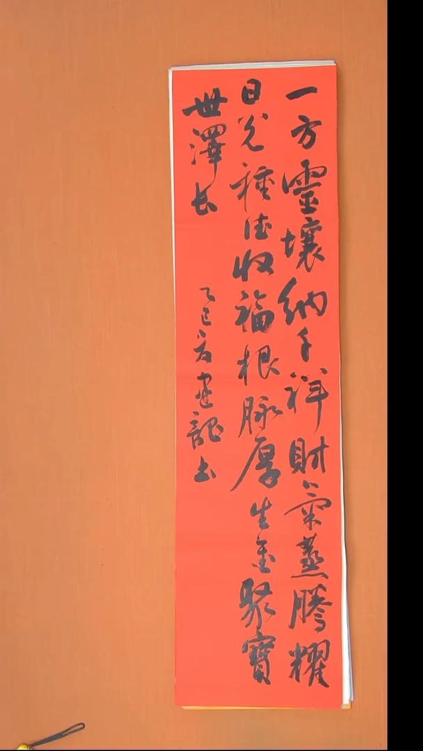 书法杨老师书法138*34