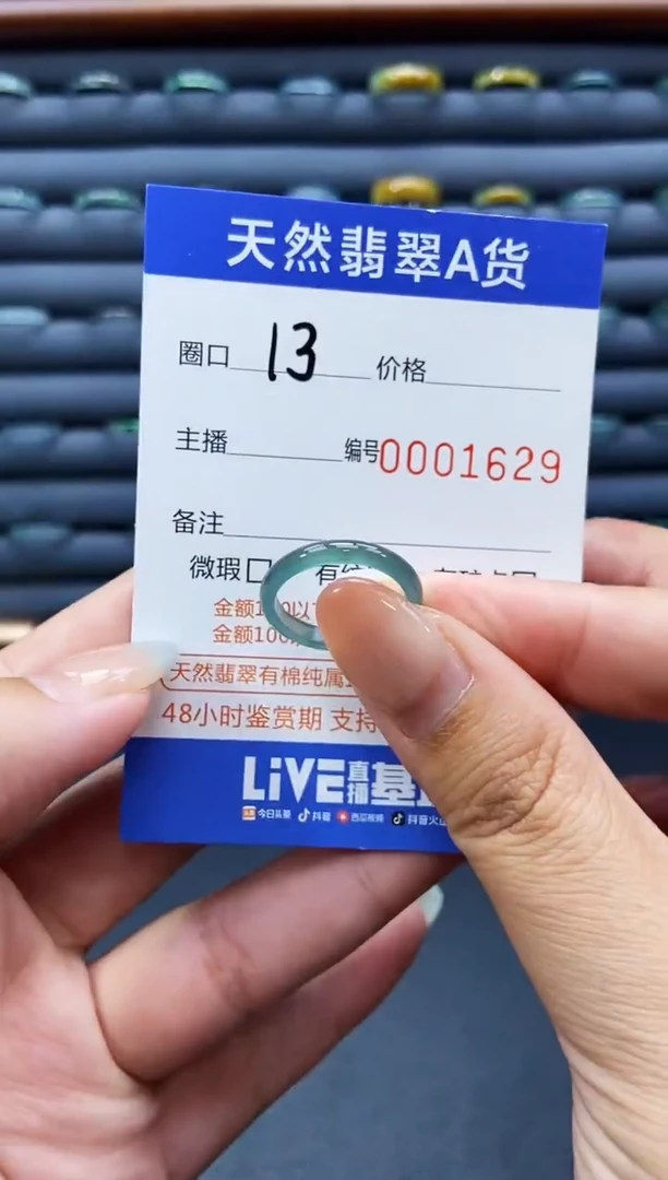 未镶嵌戒指翡翠戒圈