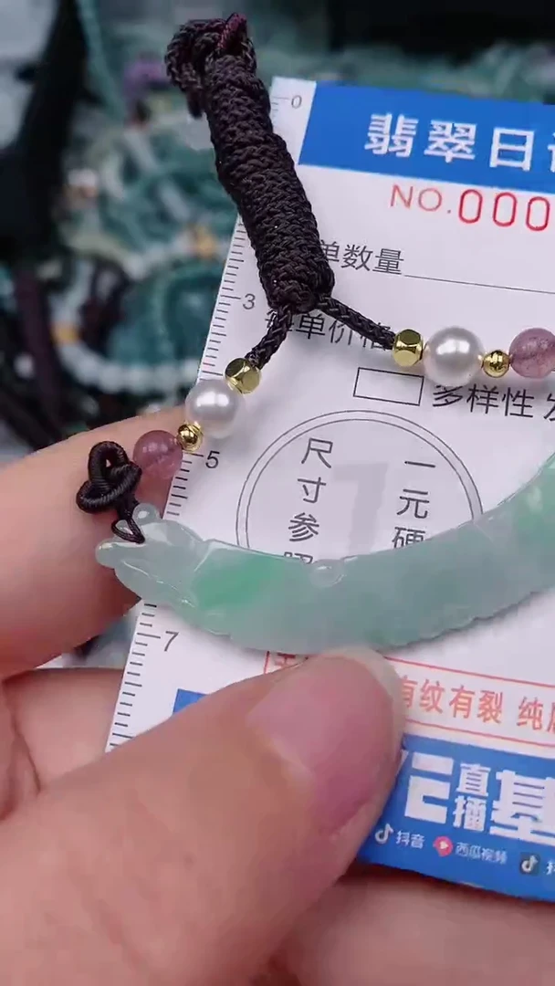【闪购商品】翡翠颈饰未镶嵌00003358