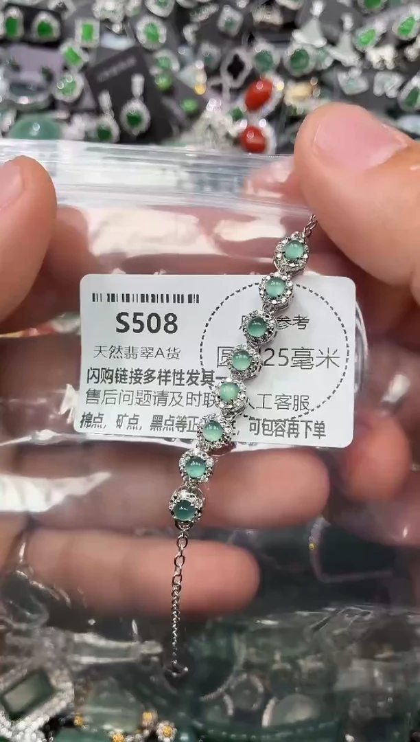 翡翠未镶嵌颈饰S508手链