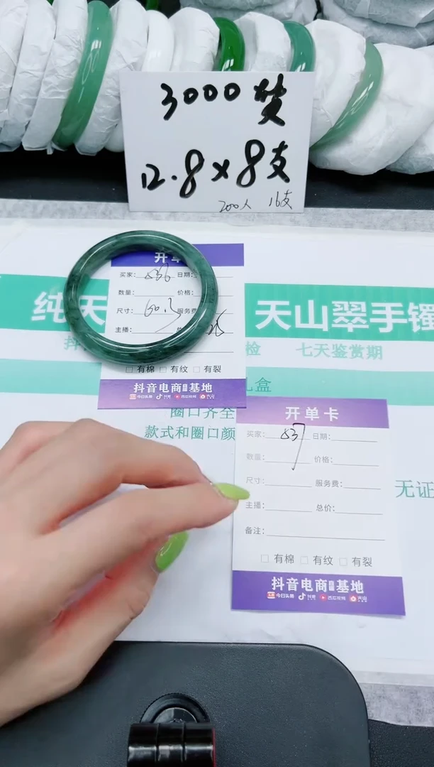 石英质玉手镯未镶嵌537/62