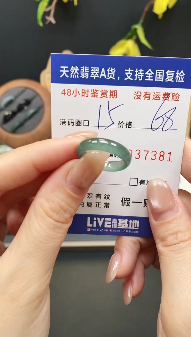 未镶嵌戒指翡翠7381