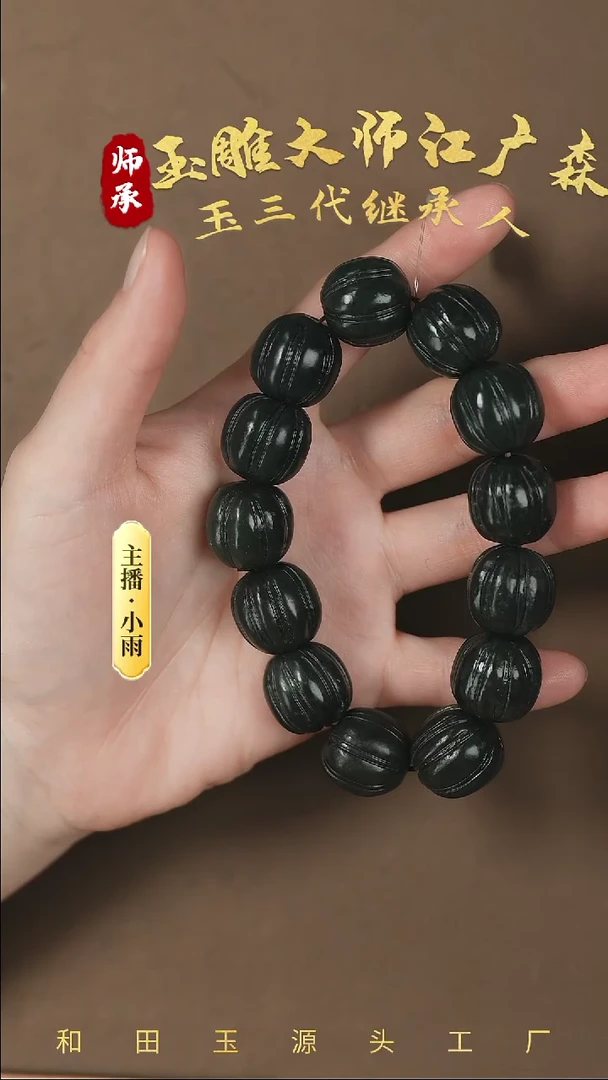 【闪购商品】和田玉手串未镶嵌w6