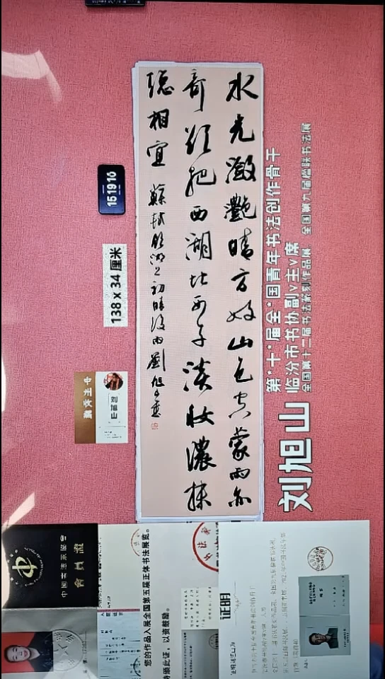 书法104    刘老师书法作品