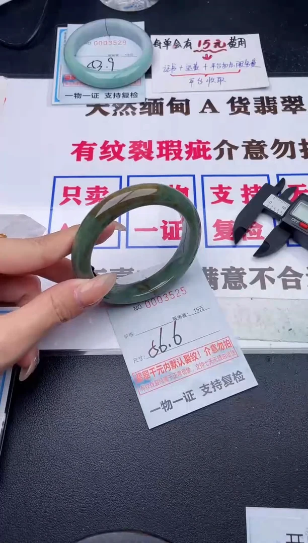 未镶嵌手镯翡翠有纹有裂有瑕疵25