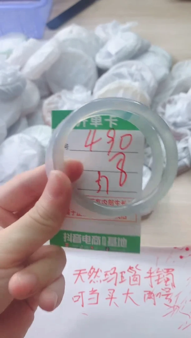 玛瑙/玉髓手镯未镶嵌490