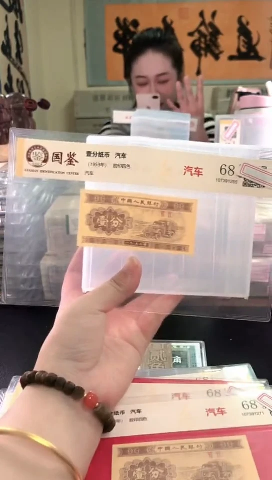 1953壹分单张 国鉴评级-1-WU-5001