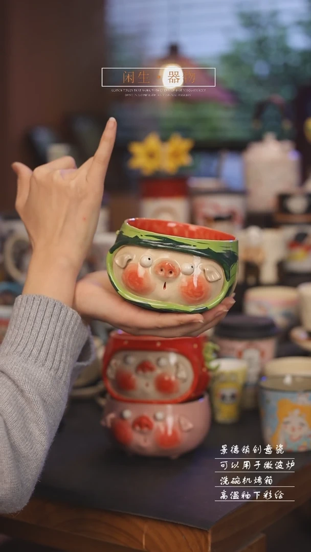 【闪购商品】景德镇可爱设计师款陶瓷