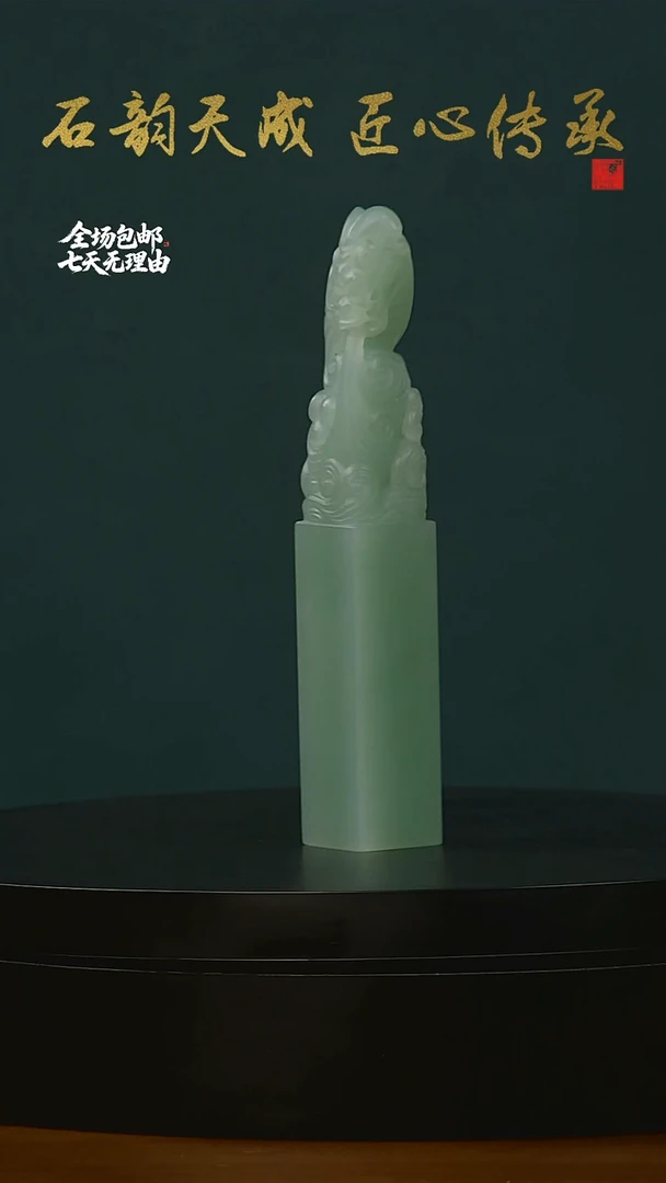 四川石梅子青鱼化龙钮章1.6*1.6*10.1