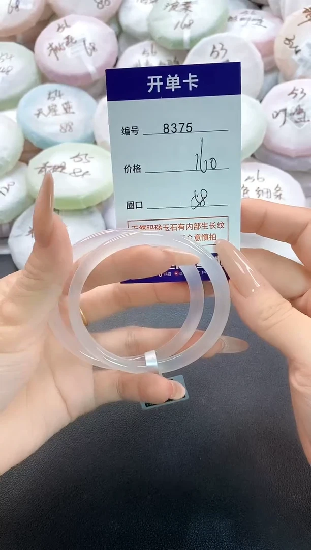 手镯玛瑙/玉髓未镶嵌8375圈口58
