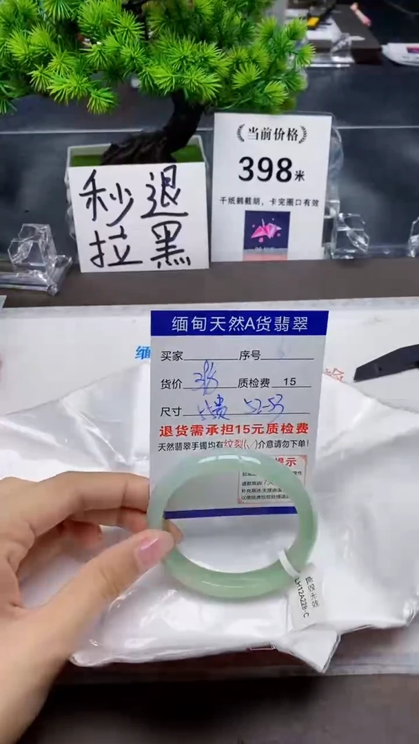 翡翠手镯未镶嵌61天然A货翡翠需要包容瑕疵 介意慎拍