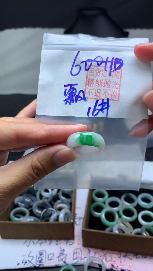 【闪购商品】定制翡翠未镶嵌毛货需精细抛光戒圈 16# 600元