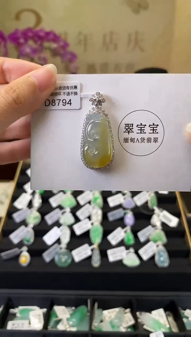 颈饰18K金镶嵌翡翠D8794 如意 运营费