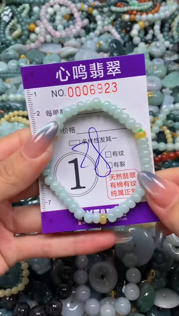 颈饰未镶嵌翡翠闪购006923