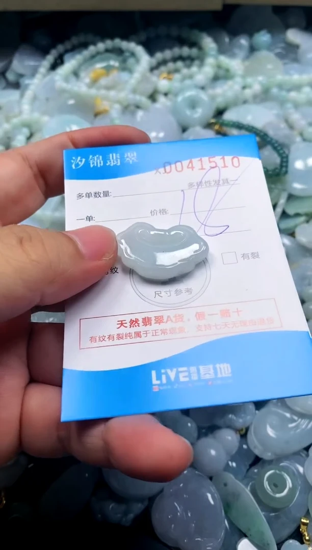 颈饰未镶嵌翡翠闪购商品0041510