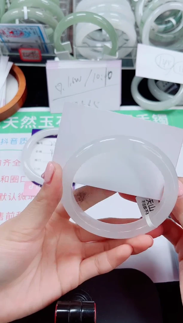 未镶嵌手镯石英质玉236-62/63