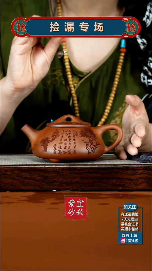茶壶紫砂蒋静明天星泥松竹景舟石瓢300CC