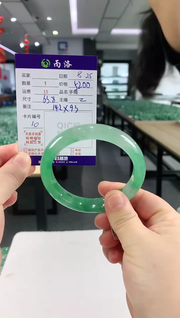 未镶嵌石英质玉手镯大*.65